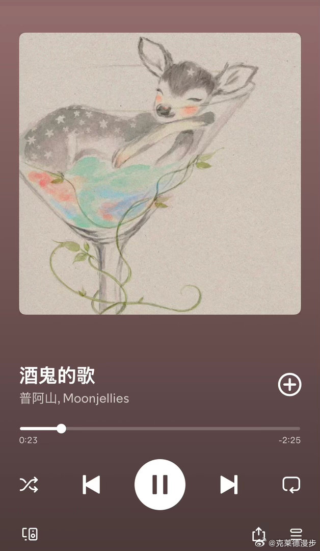 喝早咖的时候Spotify推了这样一首，相当于喝了杯爱尔兰咖。 