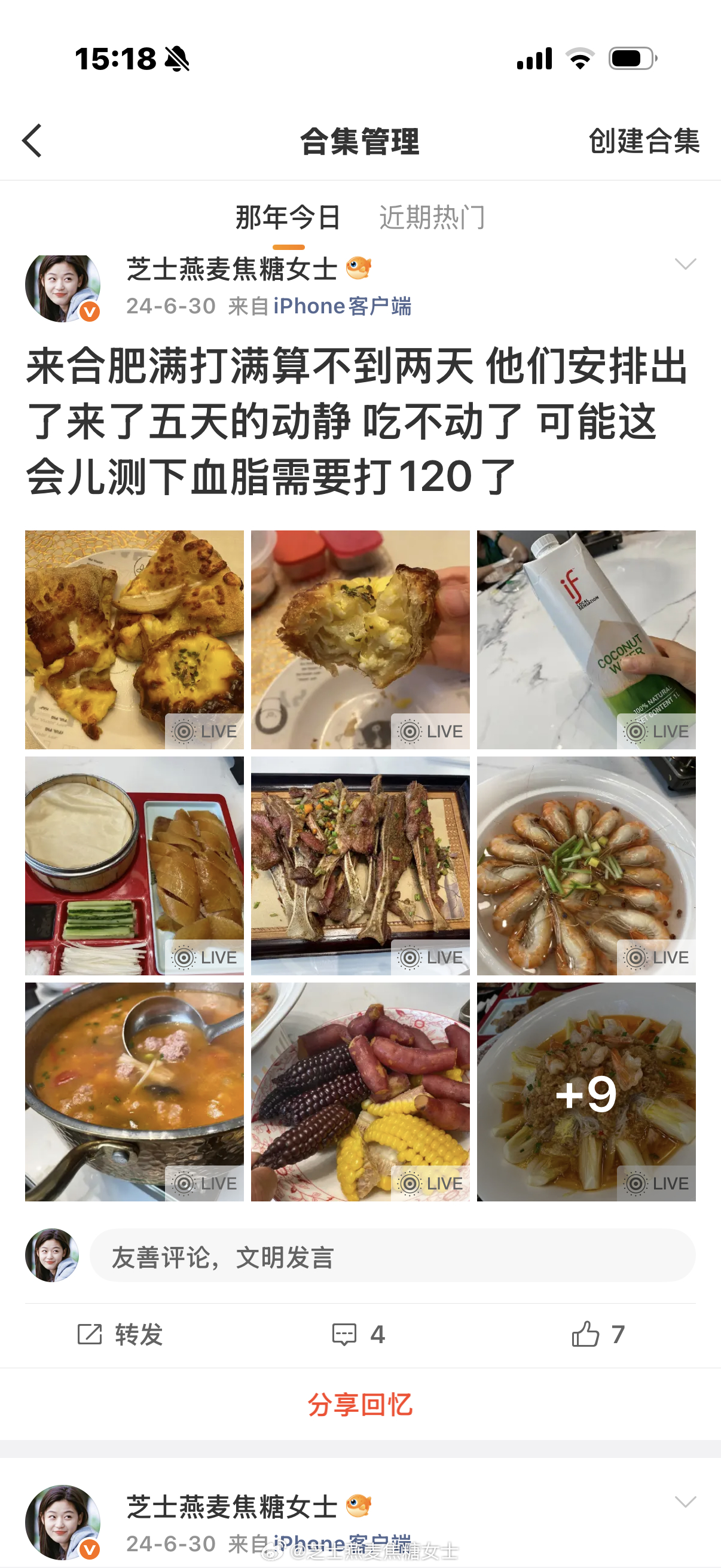去年今日 前年今日 希望快点儿回到平淡的日子希望我爸快点儿恢复 