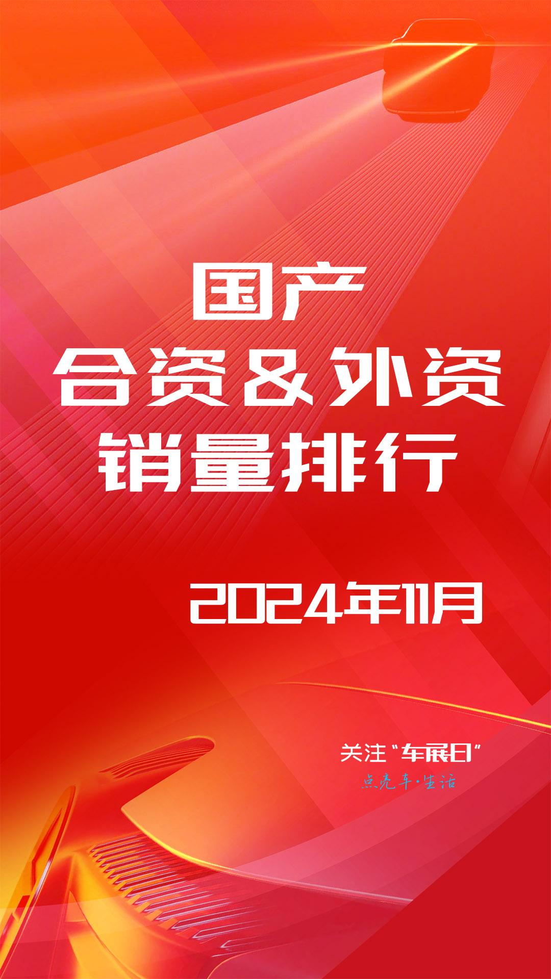 2024年11月