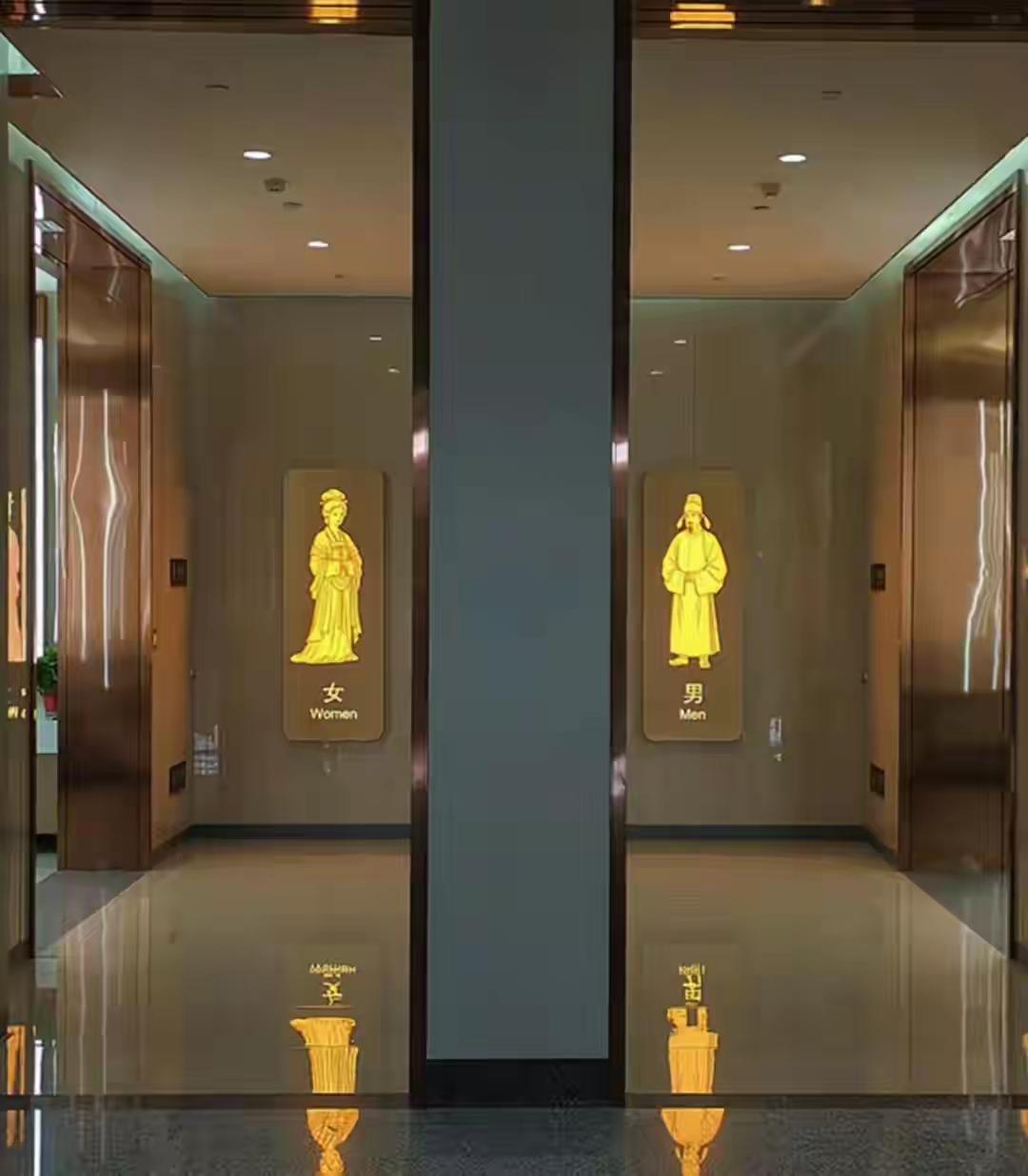 网友赞西安东站卫生间男女标识高级 西安东站卫生间的男女标识火啦！标识是唐代古装人