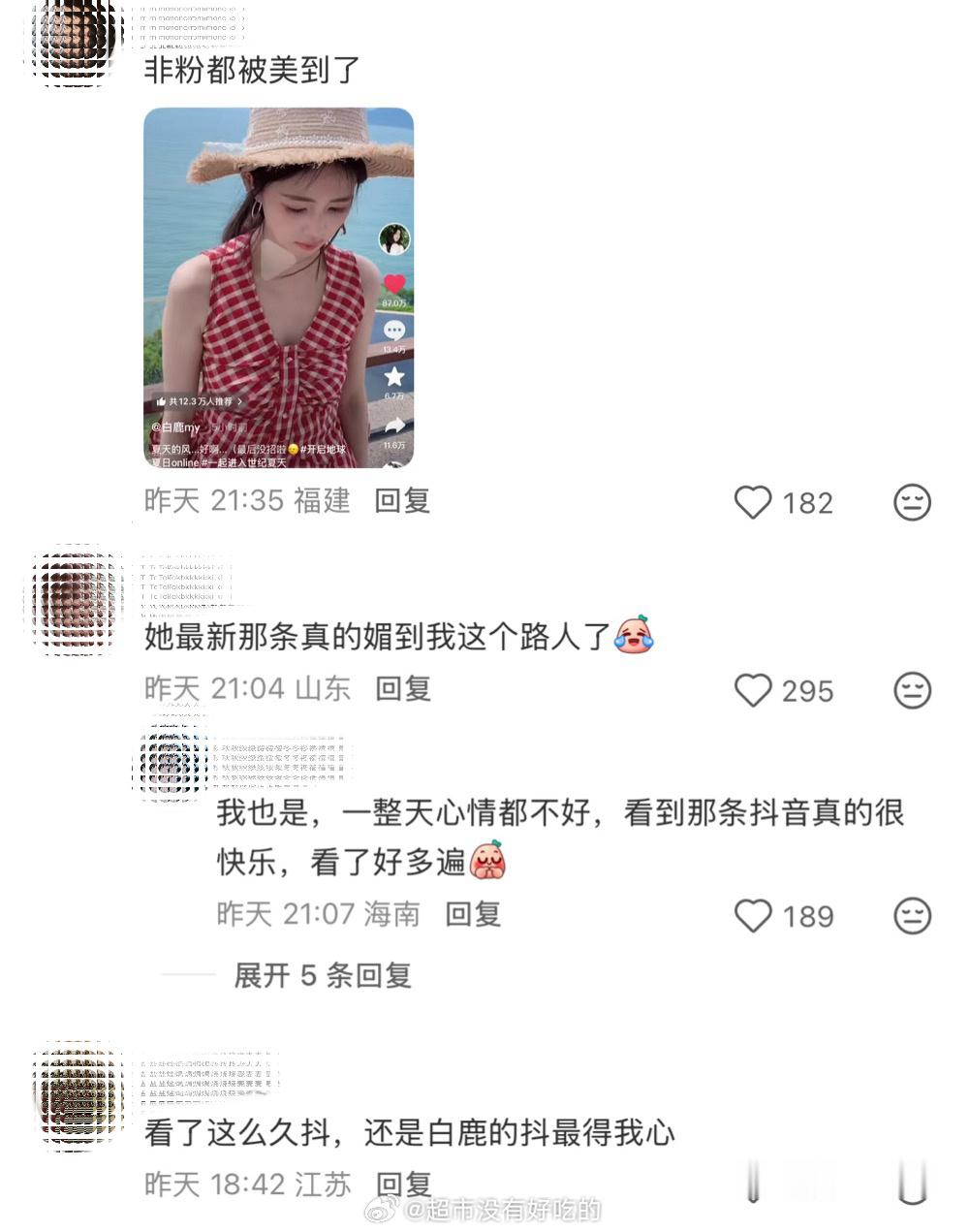 看白鹿营业，心情会很好很会给予情绪价值，有活力打开短视频确实爱看这类性格鲜活的女