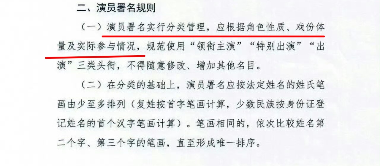 电视剧白衣公卿今天仔细看了下GD关于署名的红印文件，发现最近他们挨的骂都是冤枉的