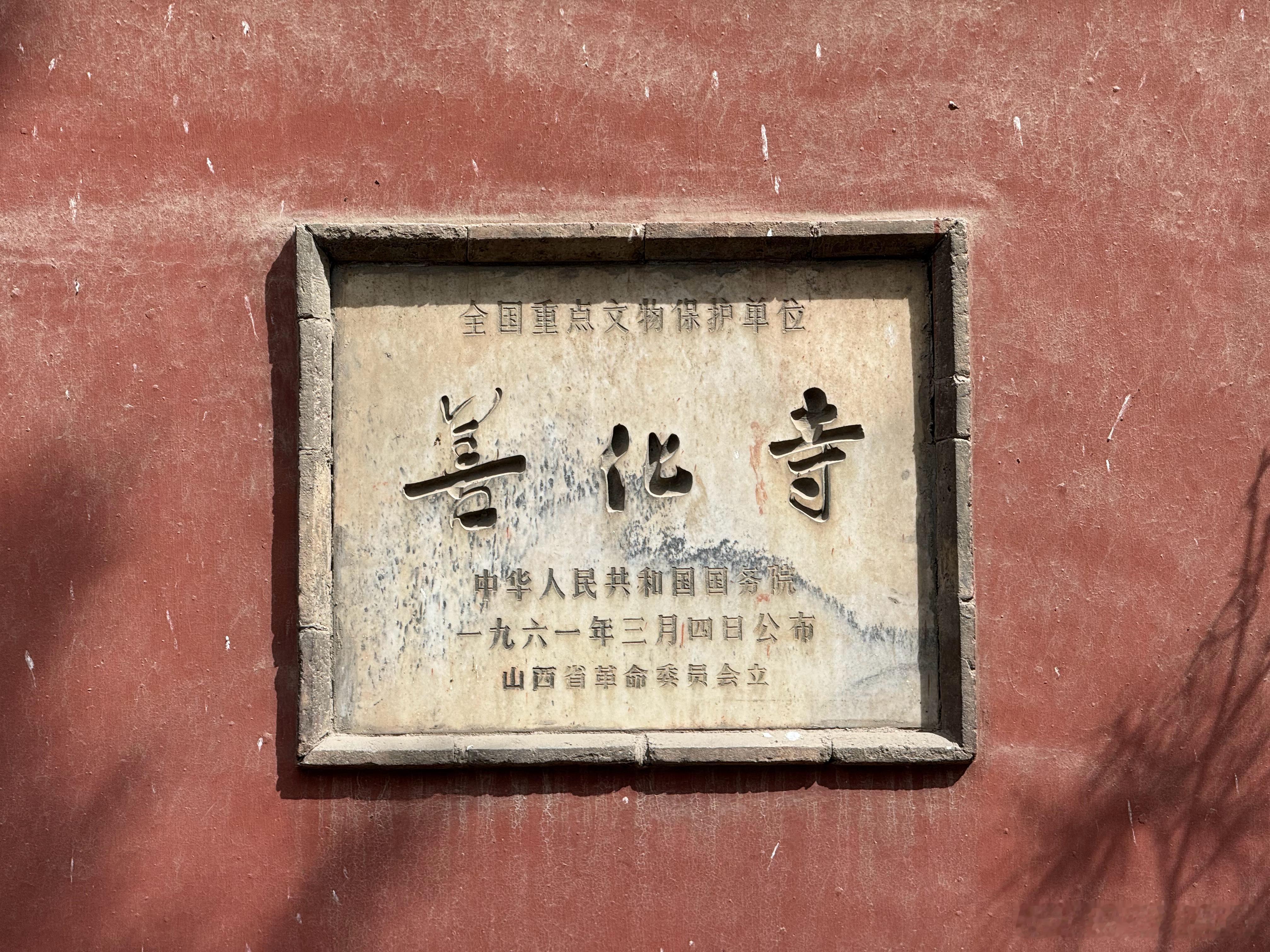 大慈大杯，善化寺咖啡厅撸猫  ​​​