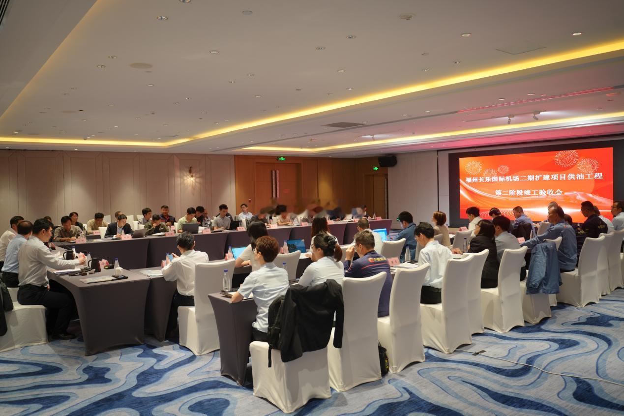 福州机场二期扩建项目供油工程通过竣工验收为机场二期的投运通航提供坚实的航油保障 