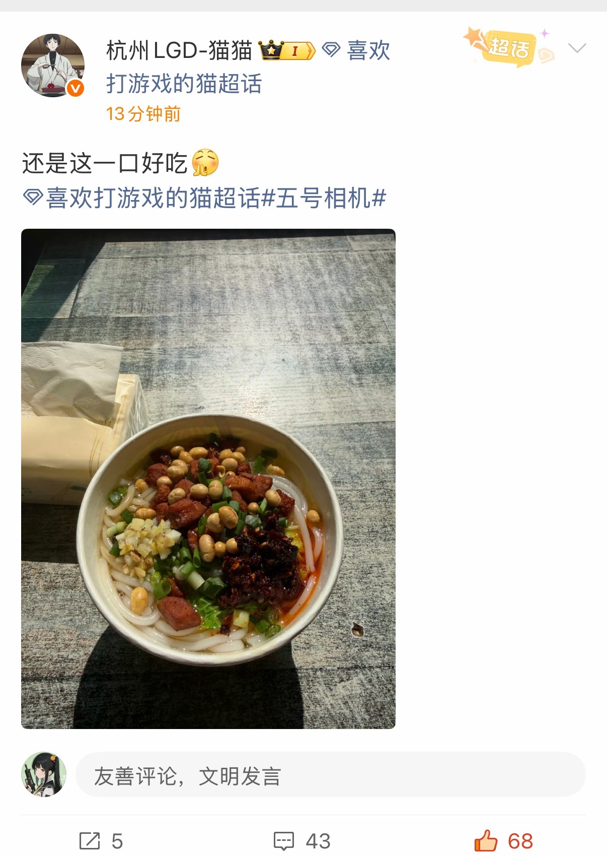 喜欢打游戏的猫  这个粉看上去很香2026pel春季赛