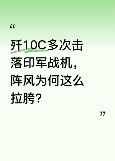 5月7日空战，巴铁证实印军3架阵风战机被歼10C击落，法国达索公司口碑崩碎。如今