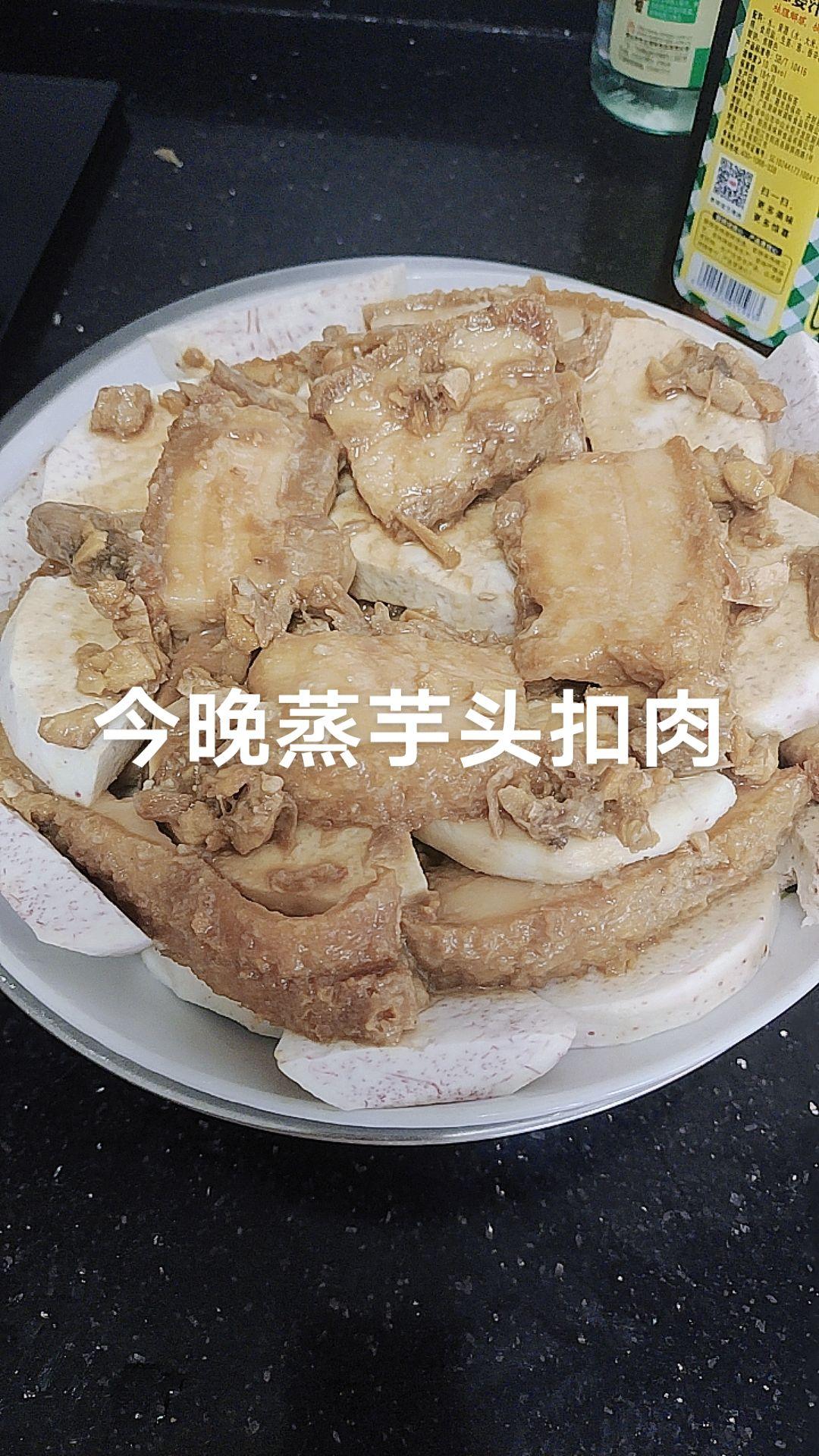 今晚蒸芋头扣肉真材实料才能做出好味道 家的味道 动手自己做美食 厨房里的欢乐时光