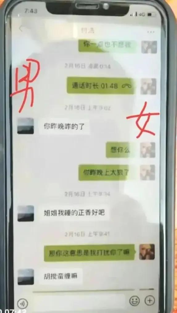  这种领导满脑子想的都是下半身的情事，哪有心思好好工作呀？

看了两人的聊天记