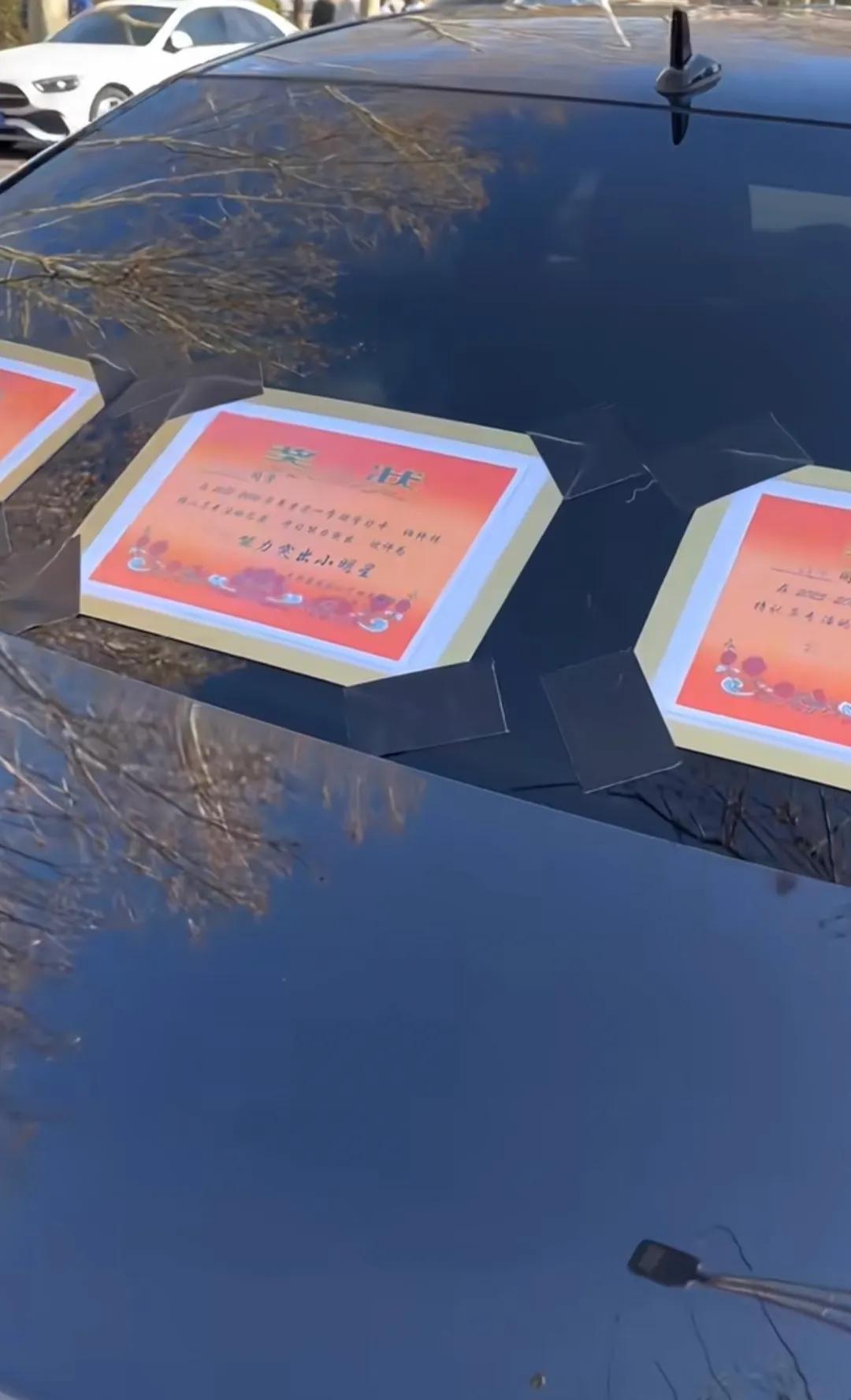 把娃的奖状贴车窗上炫耀，这操作真绝了！