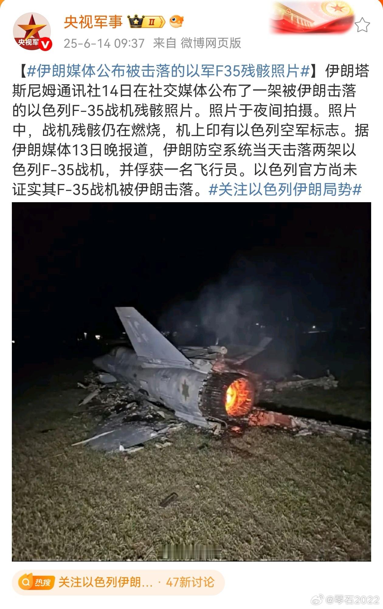 官媒能不能严肃一点热点观点F35说：我的双斜尾呢？尾巴被炸到前掠了？[允悲]这种