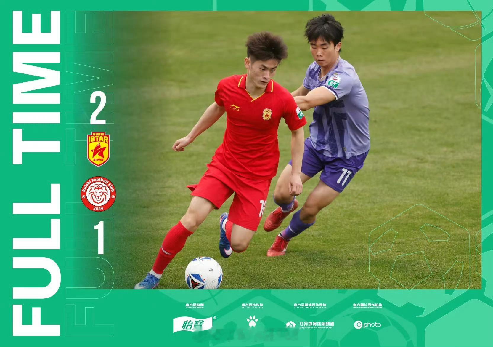 2026赛季中乙联赛第4轮湖北青年星2-1赣州瑞狮，暂时登顶南区积分榜榜首。温家