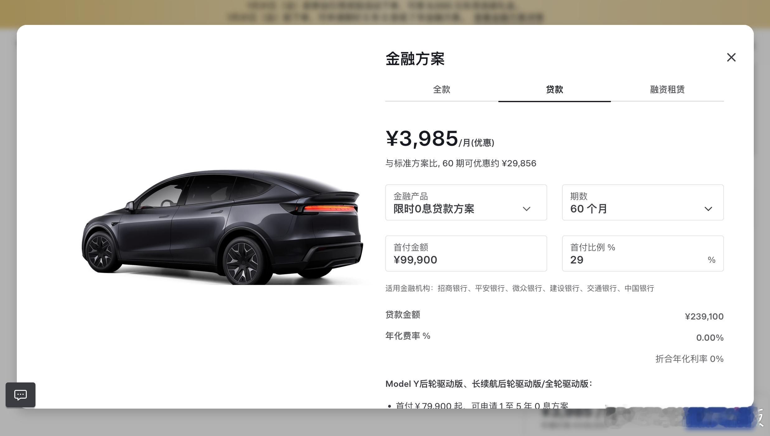特斯拉Model Y L也加入到5年0利息的行列，这台车之前是供不应求，如今下定