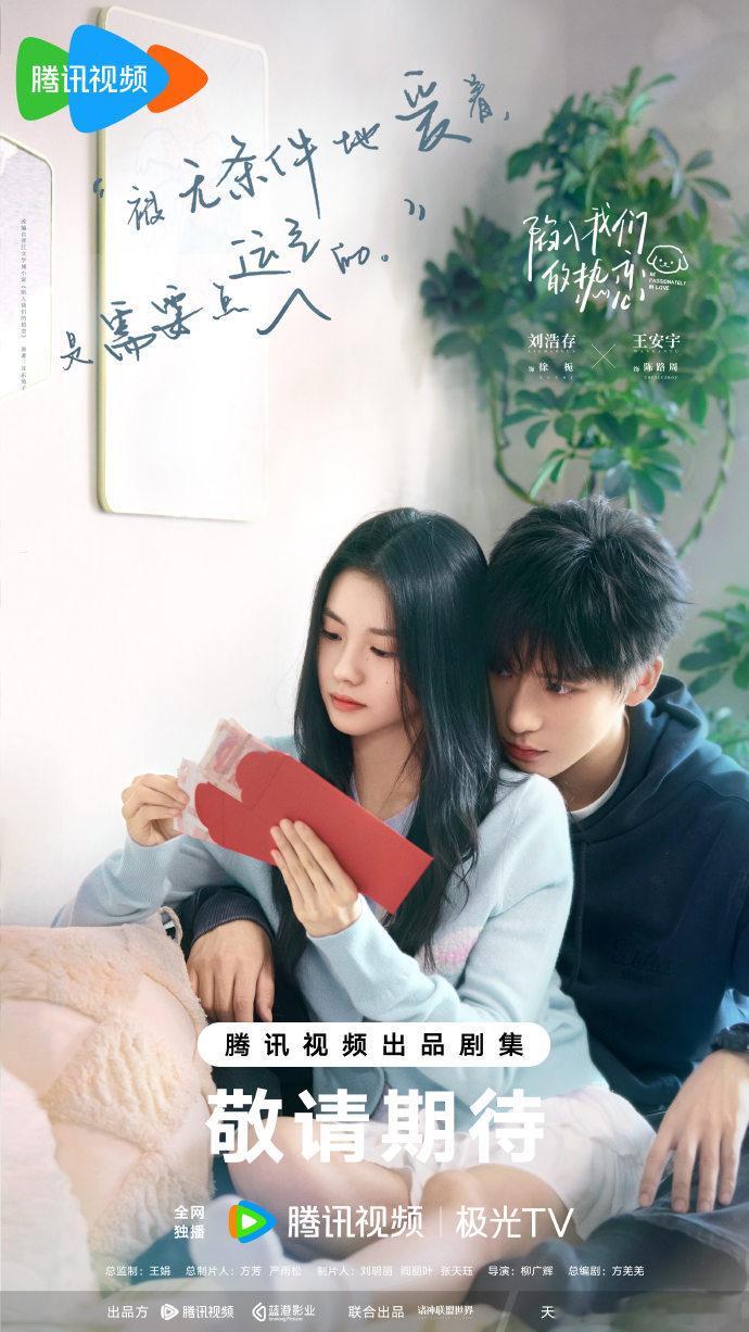 海报上的字是王安宇写的陷入我们的热恋海报上的字是王安宇写的《陷入我们的热恋》海报