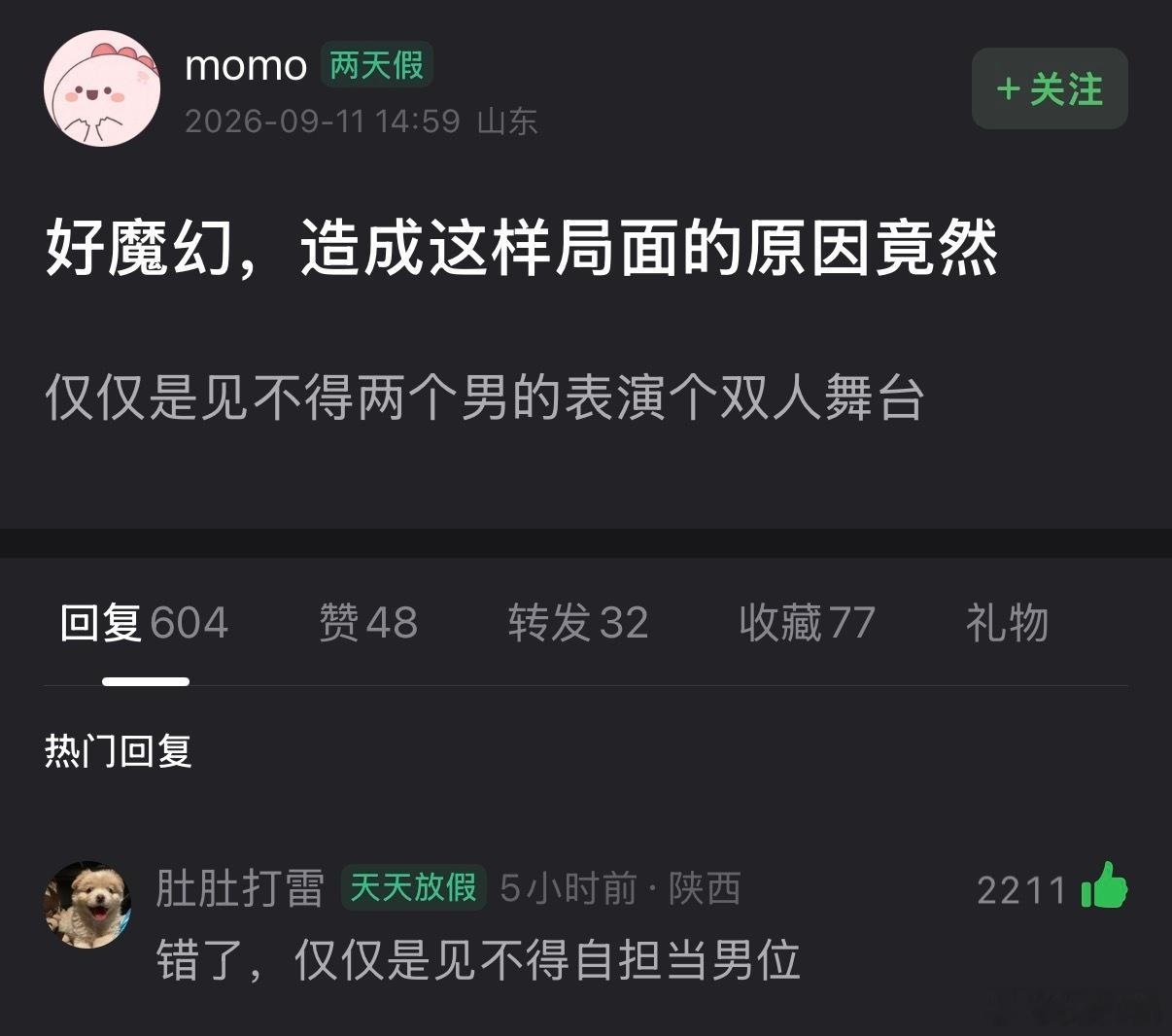 怎么可能对老猪本人没影响，过去12天了都不敢发任何东西营业还看不出来咋回事嘛？不