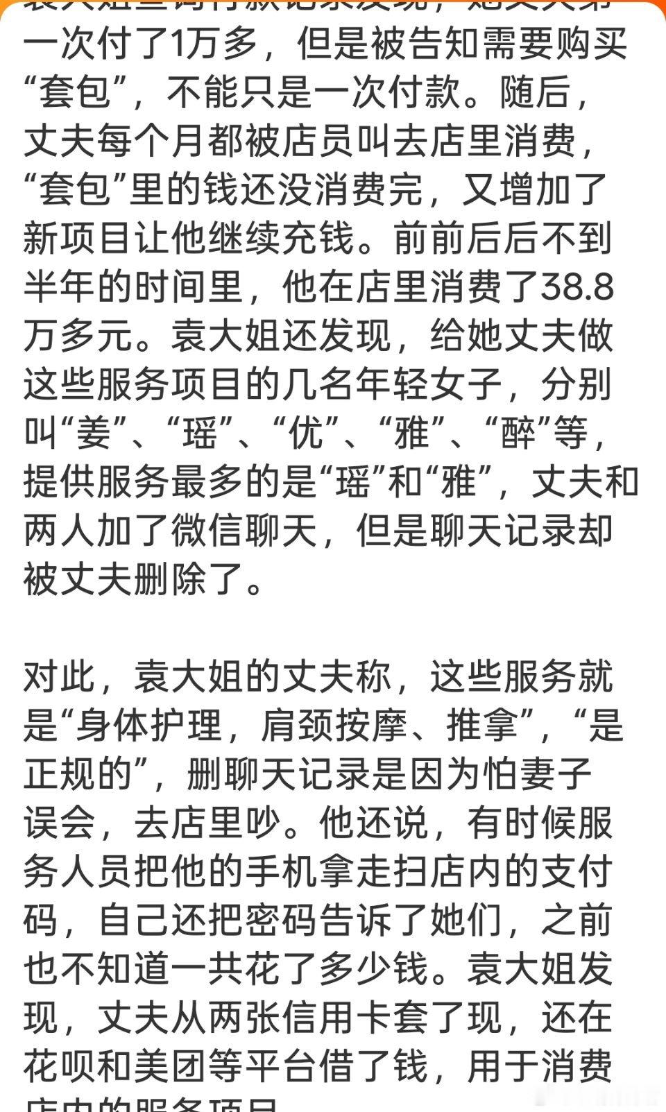 女子称丈夫被骗1日接受13人次服务这位袁大姐是真不知道她老公干了什么呢还是不想知