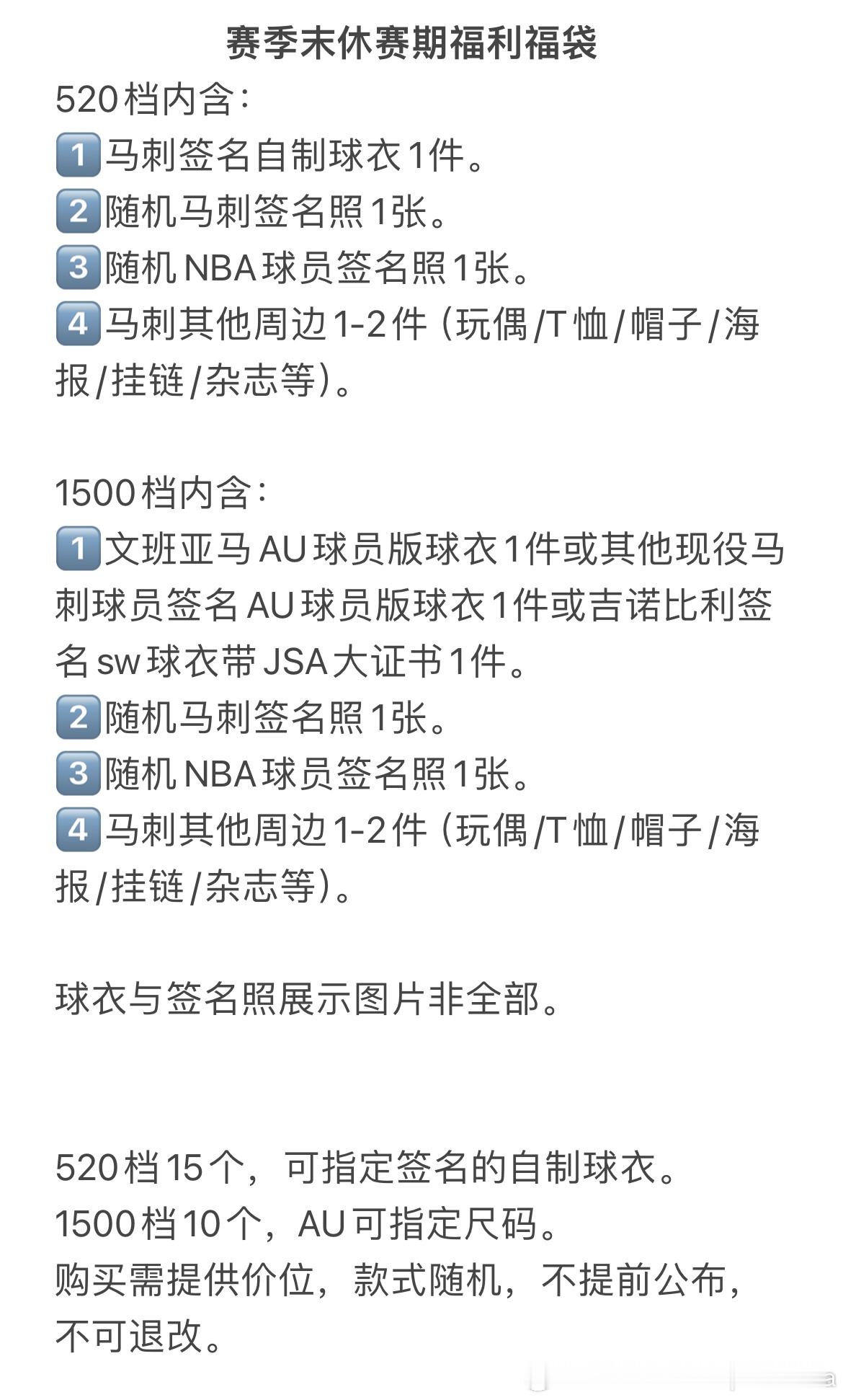 新增几个1500福袋，加了6件文班AU（码不全，可提前沟通尺码），还有几件KJ、