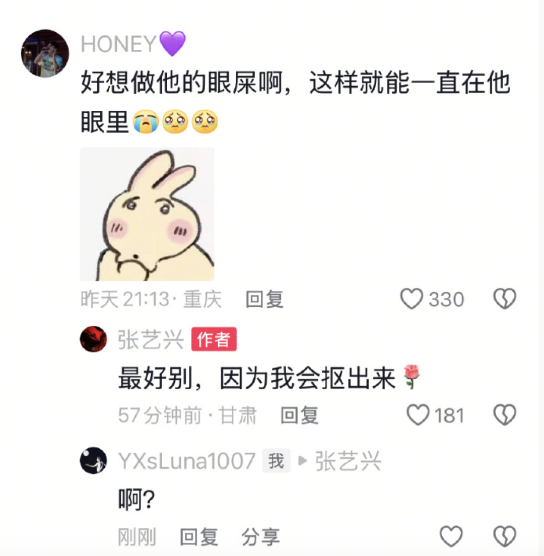 张艺兴怎么抽象成这样了 记下来 张艺兴还会回复抽象评论 ​​​