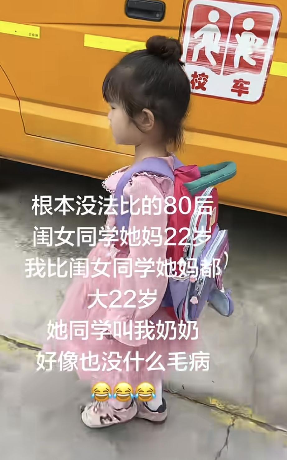 同样是上幼儿园小班的3岁孩子，可妈妈们的年龄差别可就非常的大了！我是80后的妈妈
