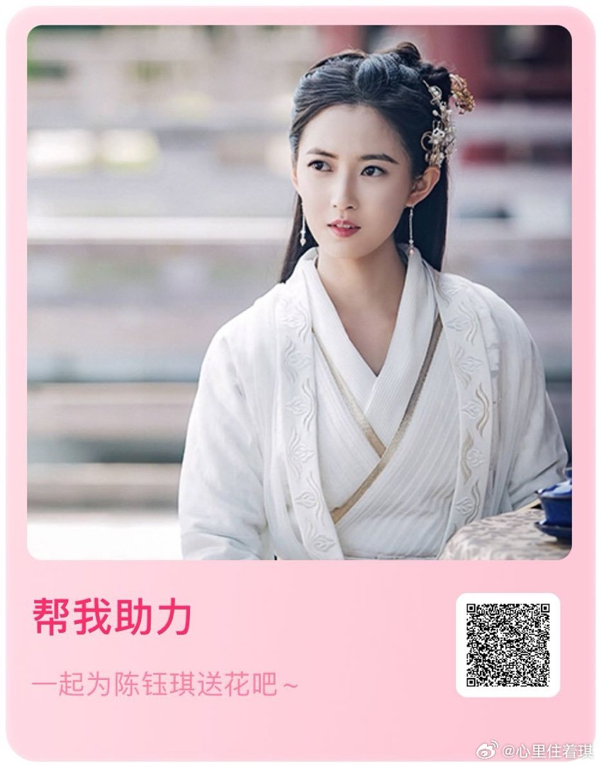 陈钰琪 