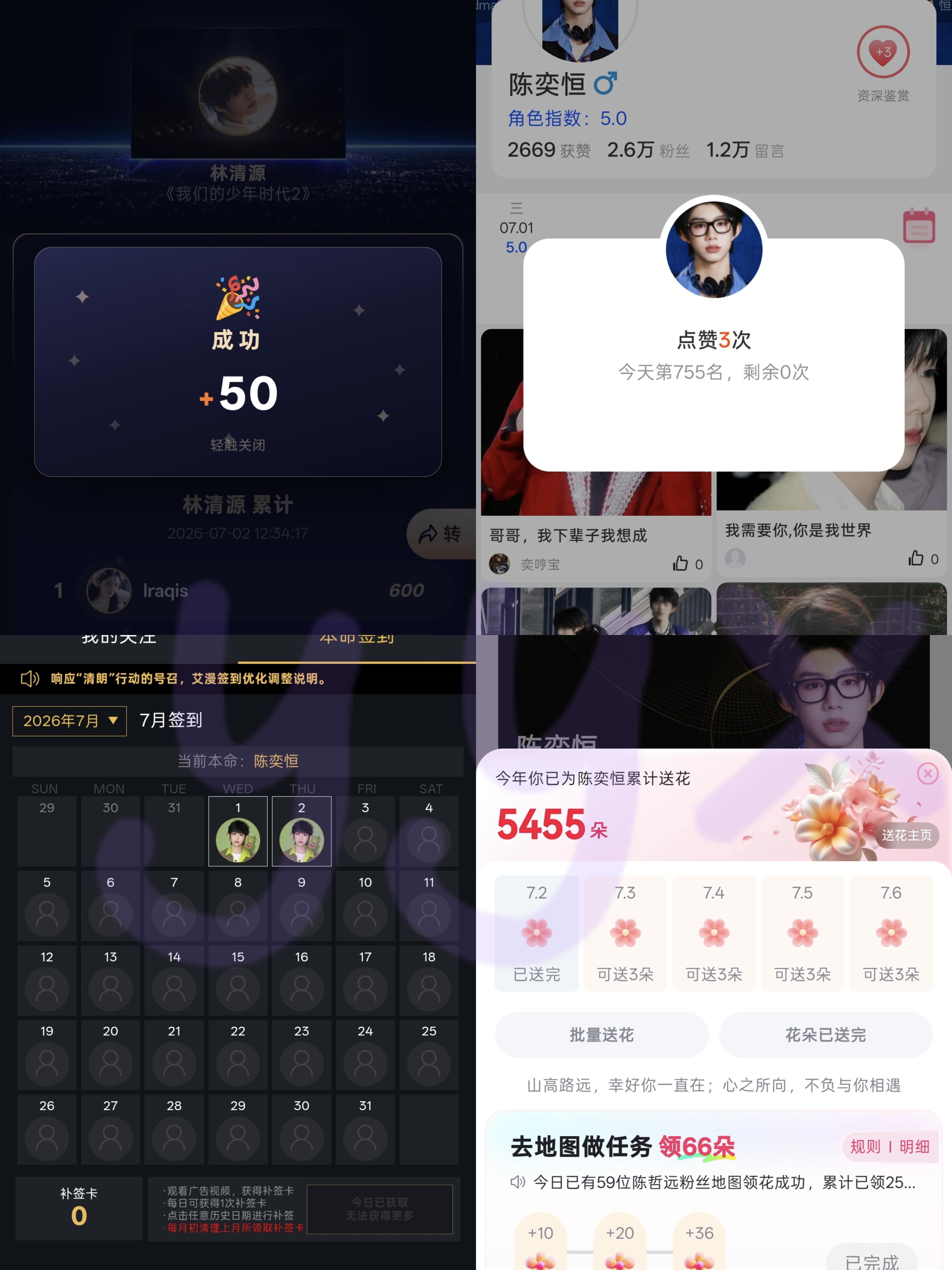 完成 