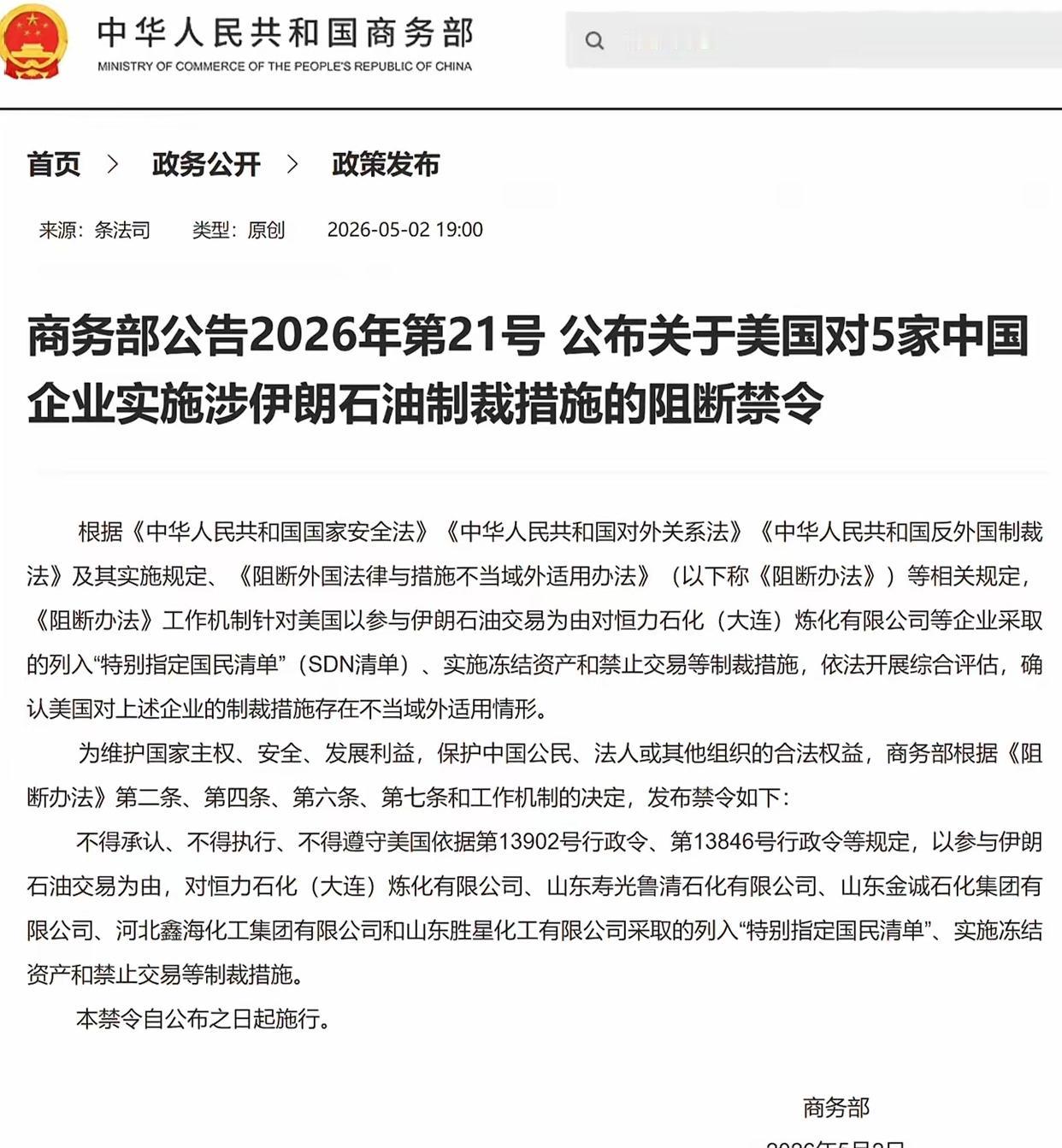 硬刚美国霸权！中国给油企发"护身符"，伊朗石油封锁这次真成废纸了？
你敢信？美国