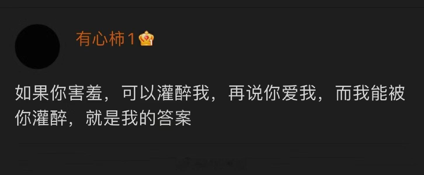 哈哈哈哈哈哈哈哈哈哈哈哈哈你是在怀我的酒量吗 ​​​