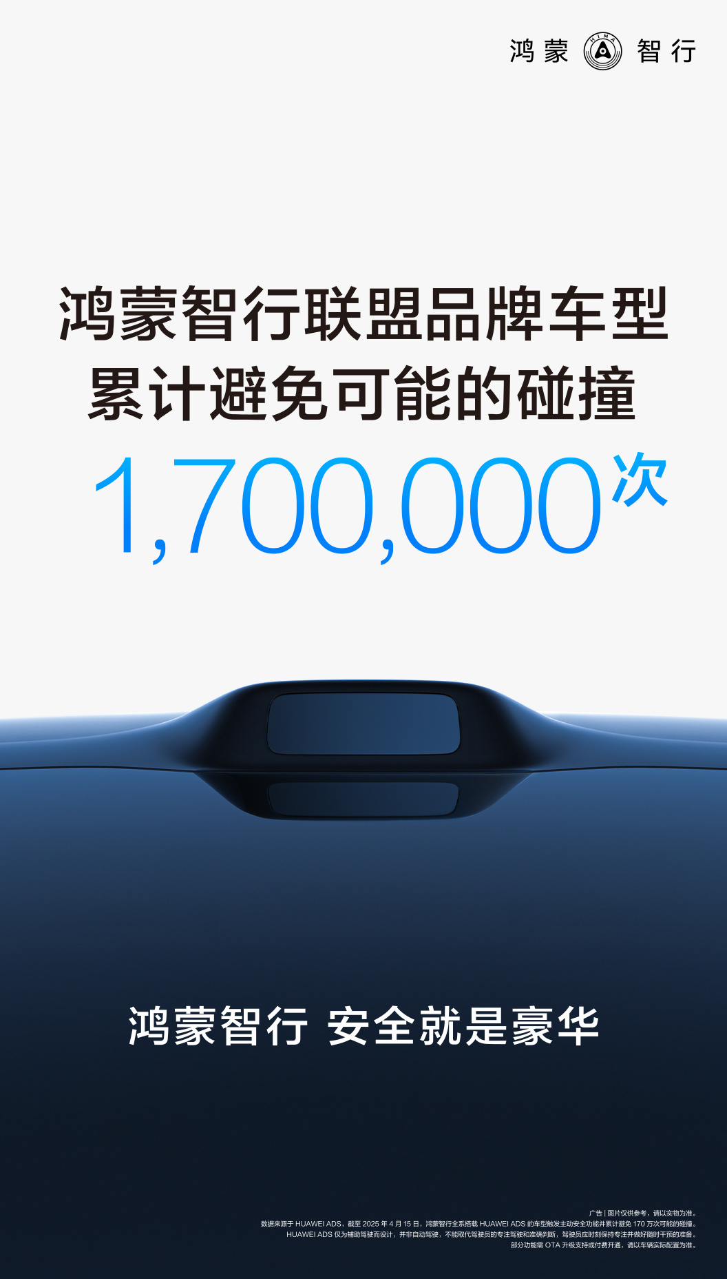 智界R7自动避让功能首测 智界R7迎来AEB与即将正式推送的eAES能力极限评测