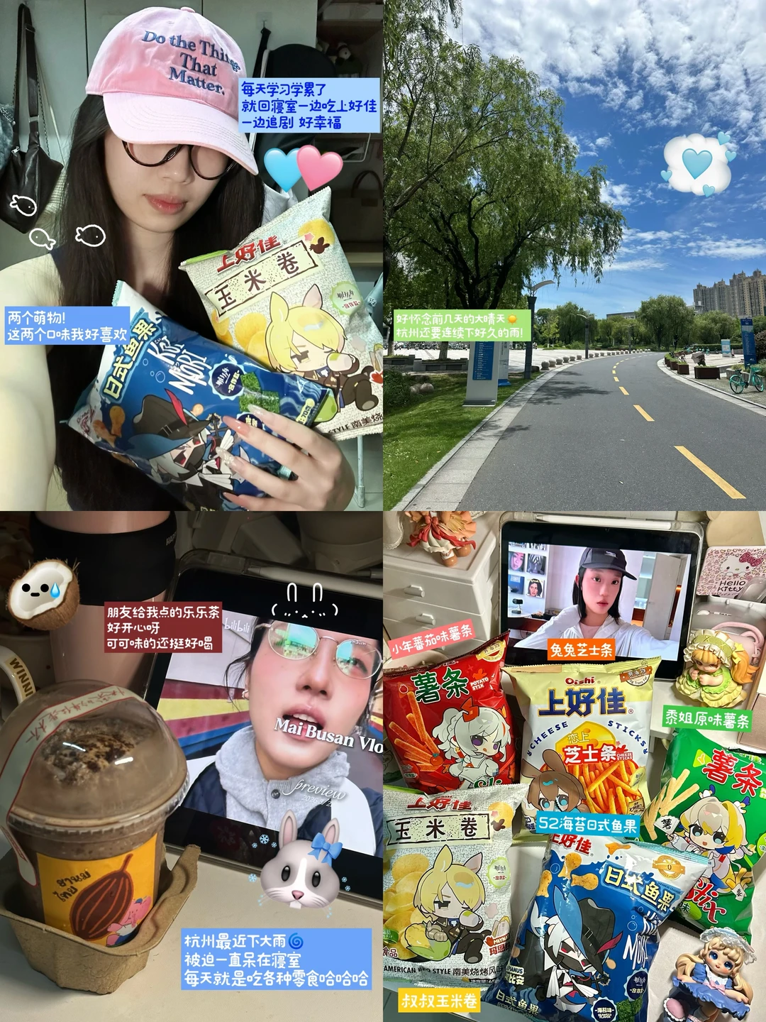 雨天的寝室 我好容易感觉到幸福