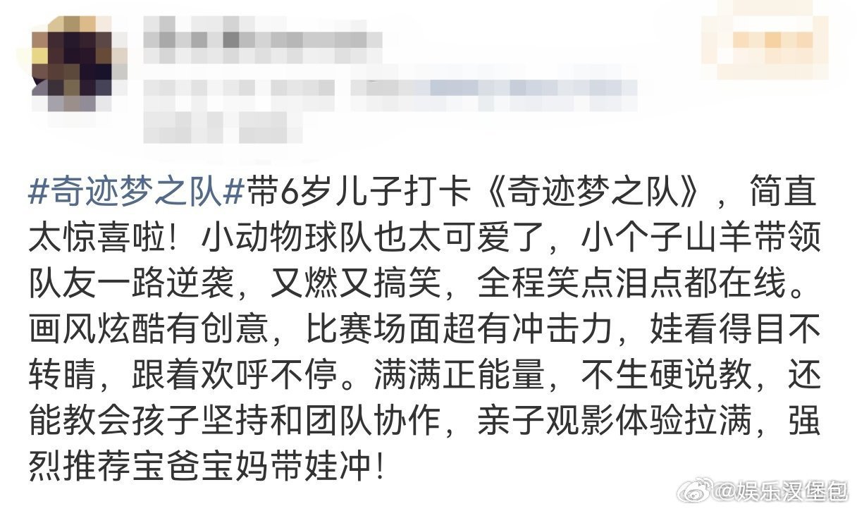 奇迹梦之队最好的番外 身边满是质疑声，先天条件不被看好，威尔依然逆风向前。他的经