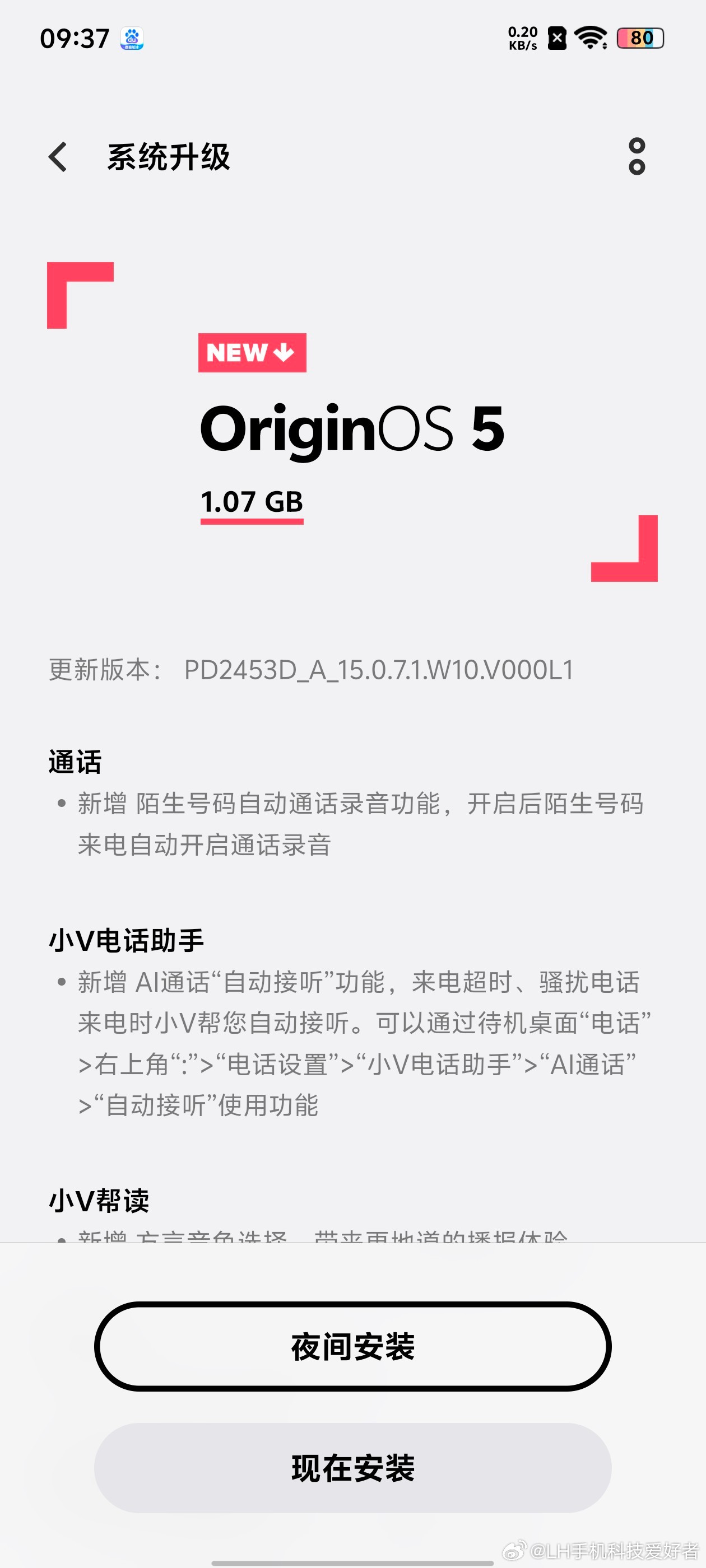 LH手机科技爱好者[超话] iQOO Z10 Turbo Pro最新系统升级内容