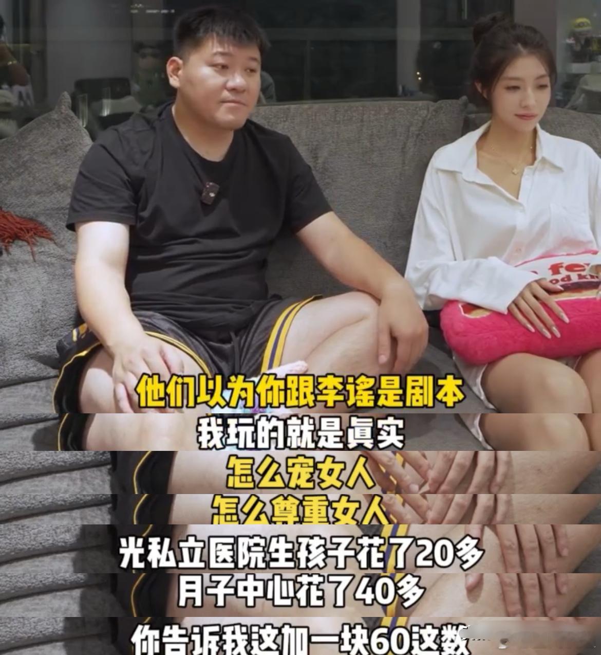 韩景枫为妻女豪掷千金网红韩景枫与李谣交往不久后便官宣恋情，随后结婚生女。韩景枫为