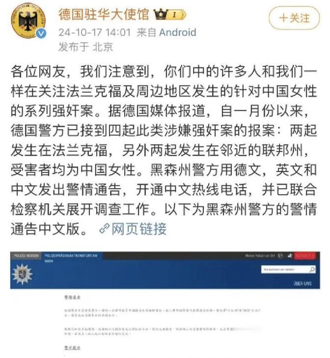 租房安全事件频发，这些防范技巧也太重要了！😱
最近在德国发生的几起租房相关案件