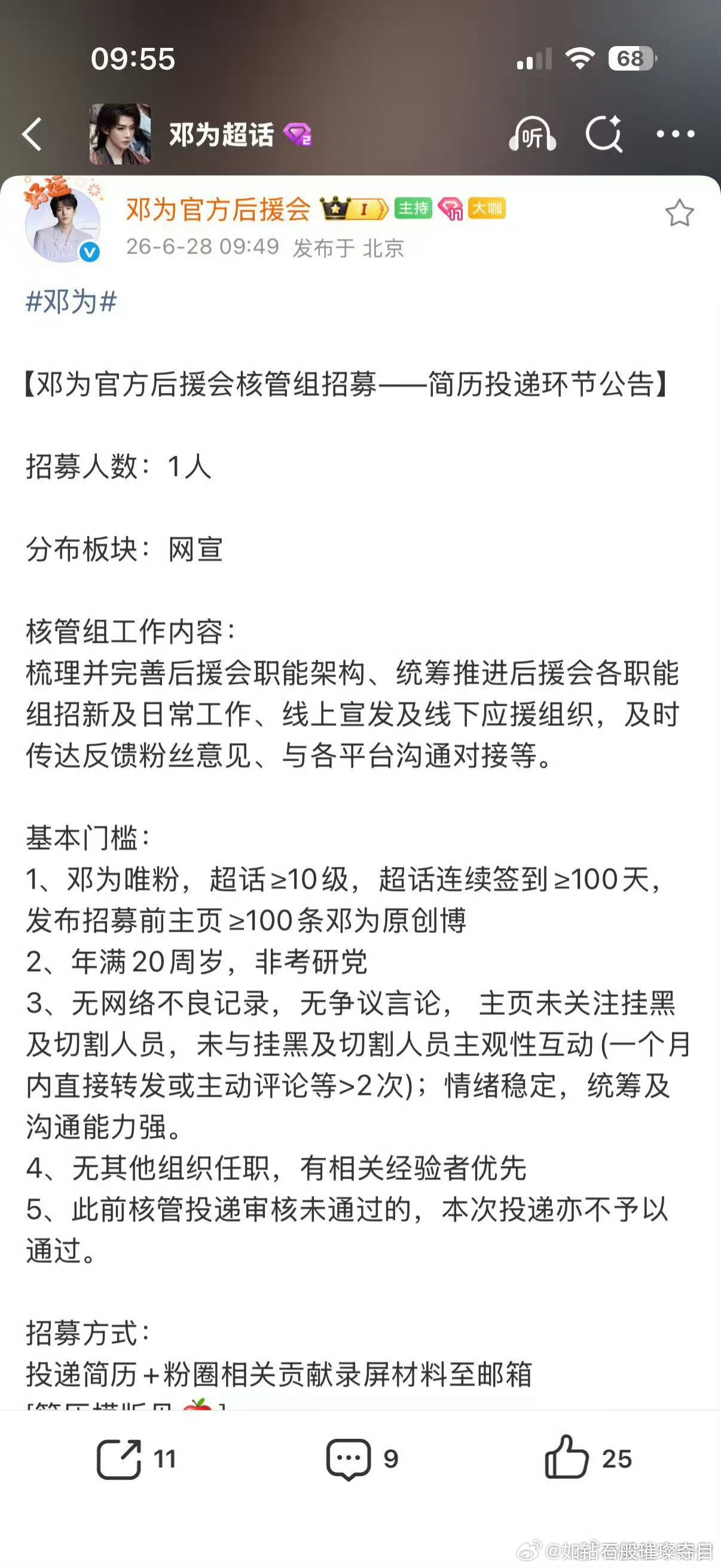 翻了半天，核管应聘要求里唯独不需要氪金门槛，说明0️⃣氪金记录者完全符合应聘要求