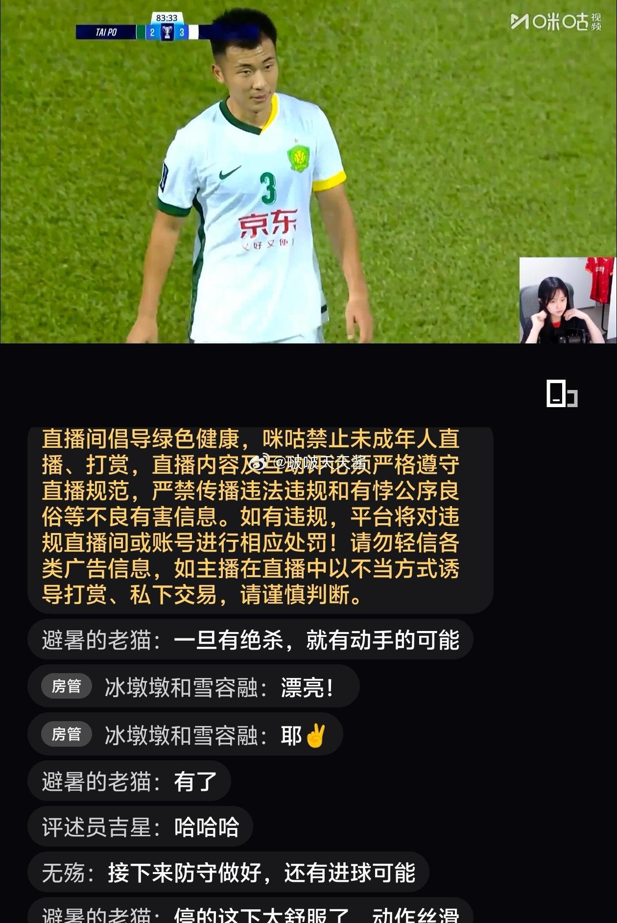 国安憾平大埔比分太可惜了以为是一场精彩的让二追三，没想到结果竟然如此糟糕等国安的
