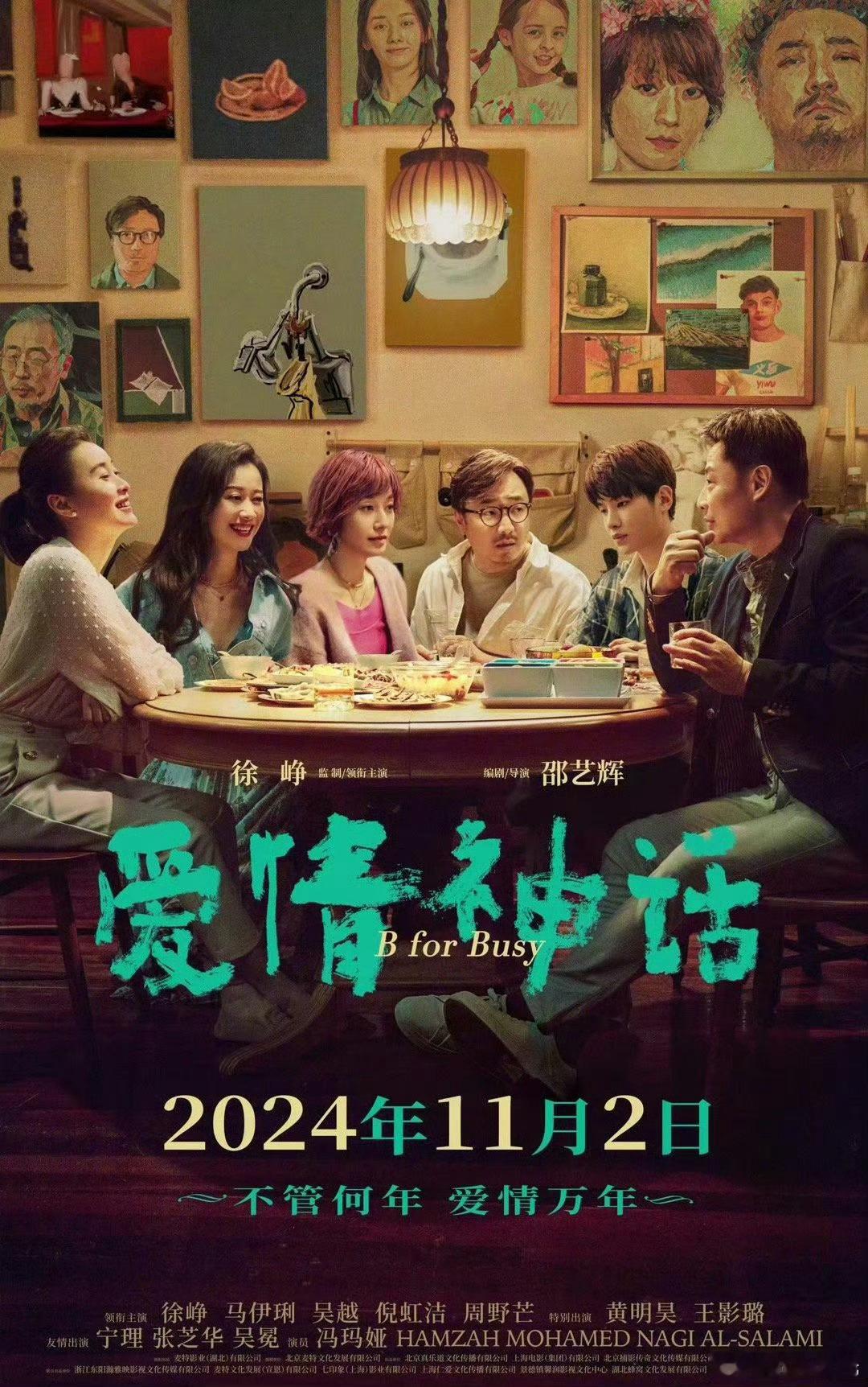 #电影爱情神话重映# 时隔三年，又见《爱情神话》，这是看到市场上真没强有力的片子