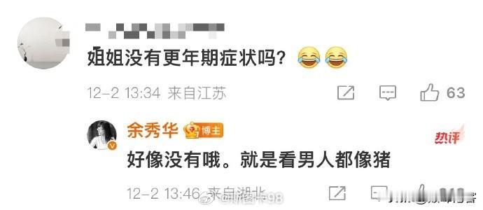 余秀华这么仇男？这一张还是美化后的余秀华！ ​​​