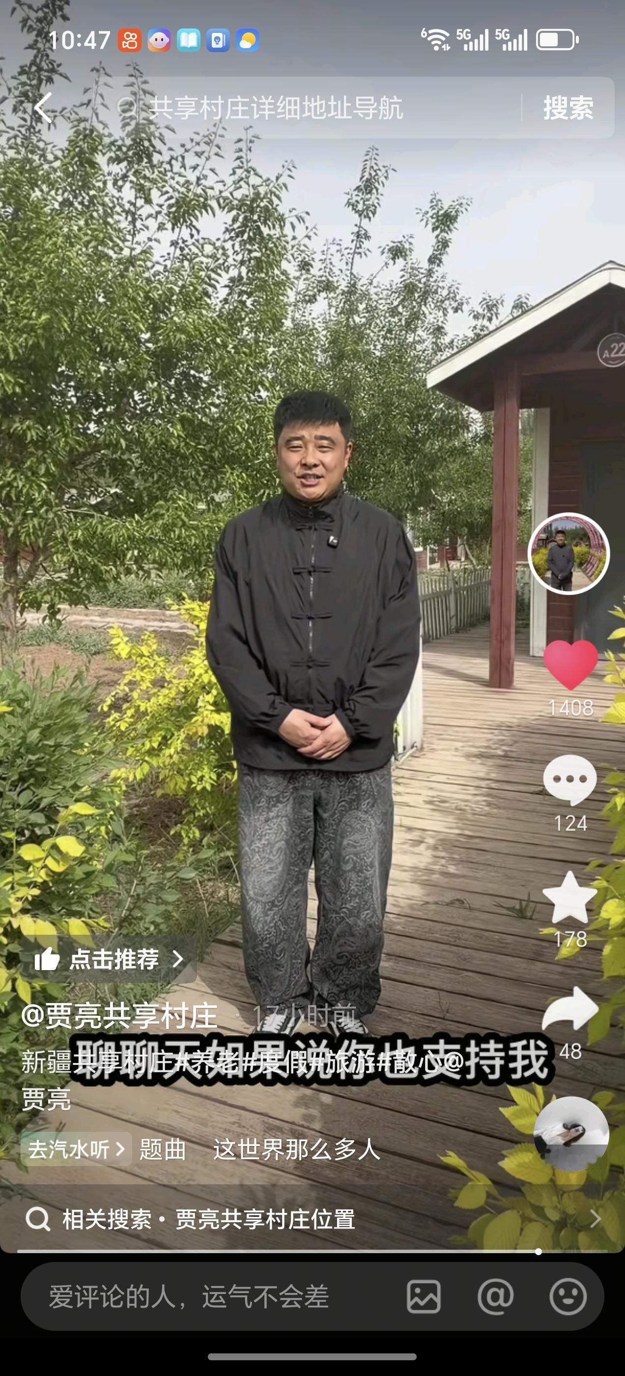 吃饭不要钱，住宿不要钱的事情你相信吗？在新疆就有这样的好事。

最近在抖音上刷到