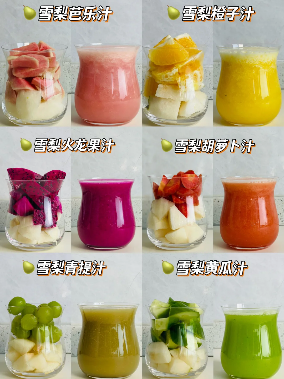 6款夏日鲜榨果蔬汁❗真润爆了💦❗