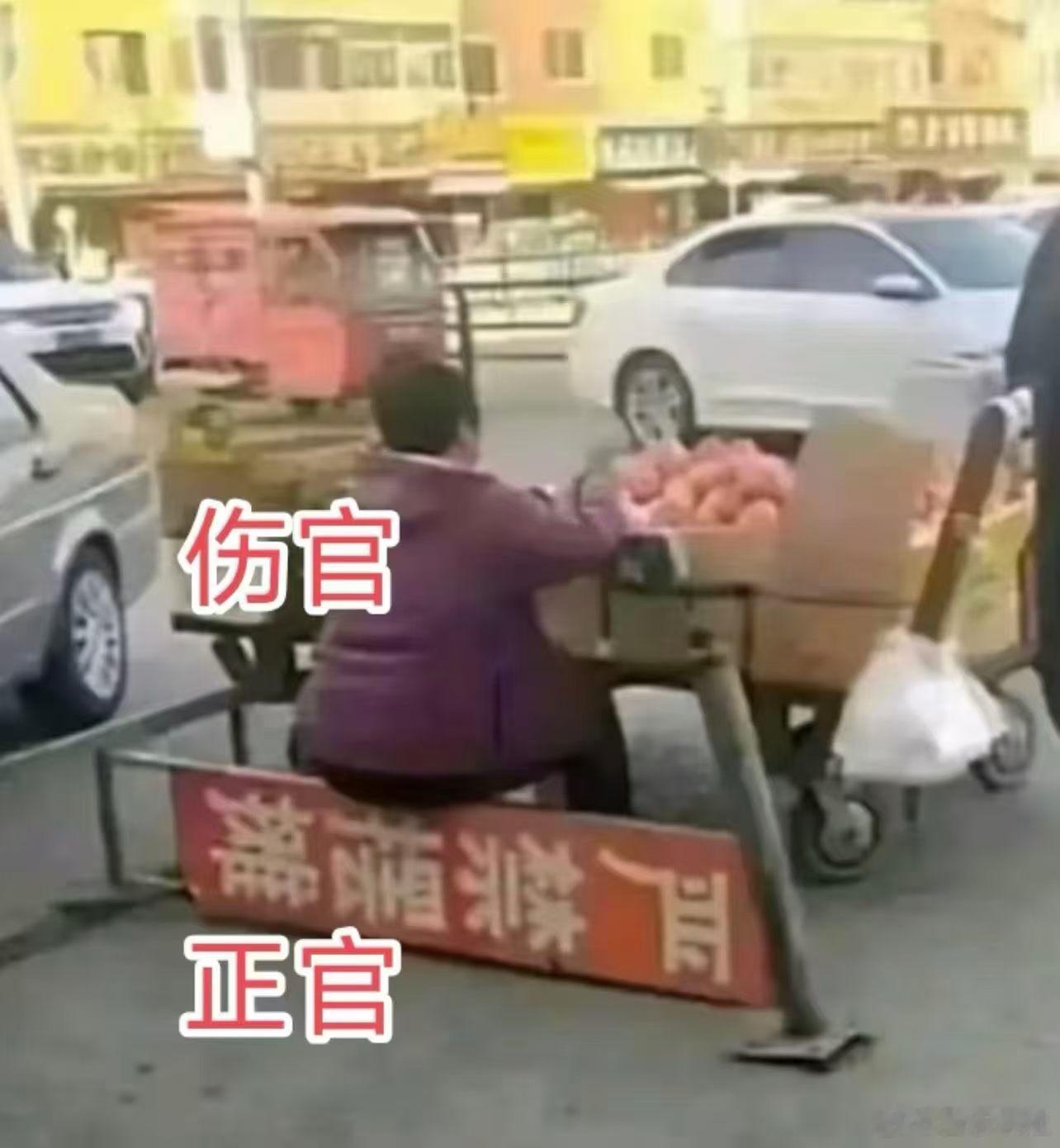 我见过解释伤官见官最简单易懂的图：规则就是用来打破的，不破没事，我硬打💅🏻 
