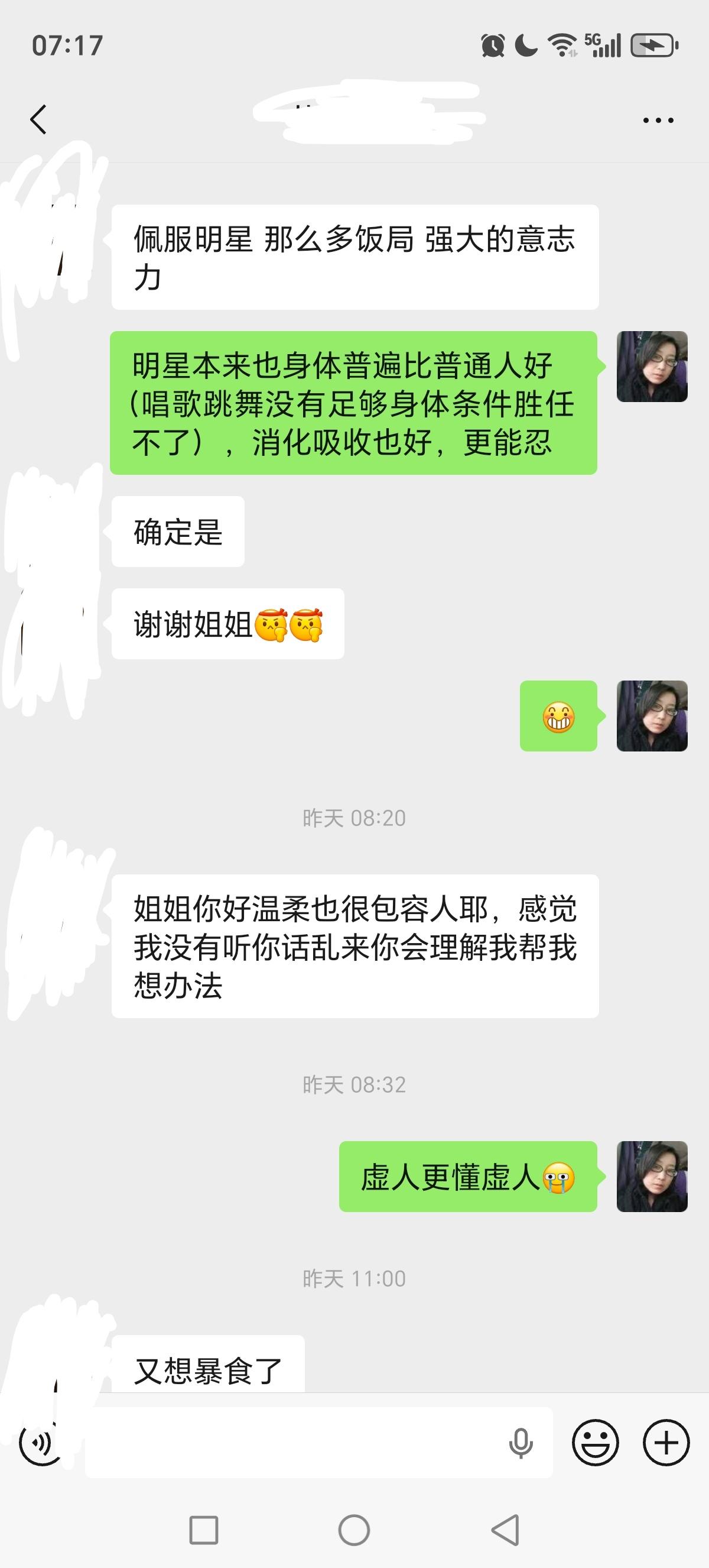 暴食贪食不要嫌恶自己意志薄弱，这主要还是生理病理基础导致的，其次才是意志，否则有