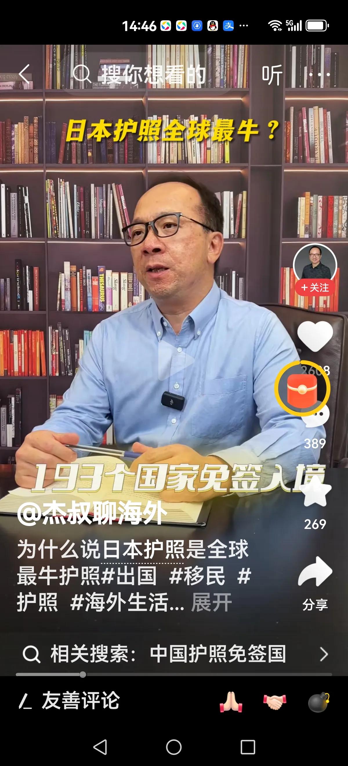 【日本护照，免签国家最多】
一本日本护照含金量有多高，就看免签国家有多少？日本护