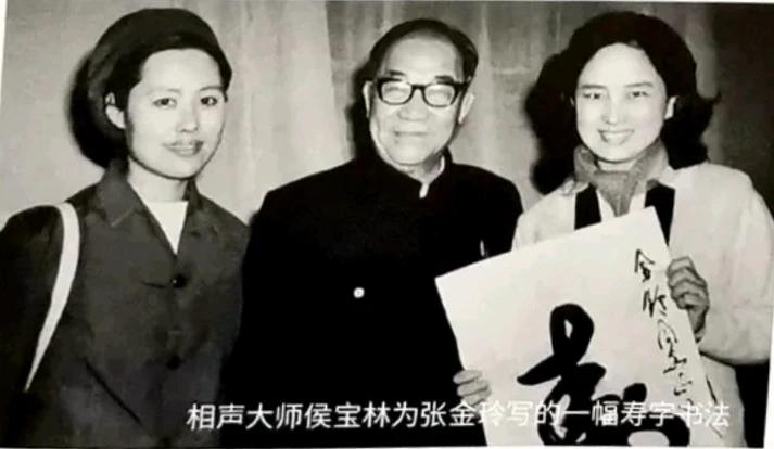 侯宝林为张金玲写了一幅寿字书法，如今张金玲也成了书法家了
图二 张金玲写的“寿”