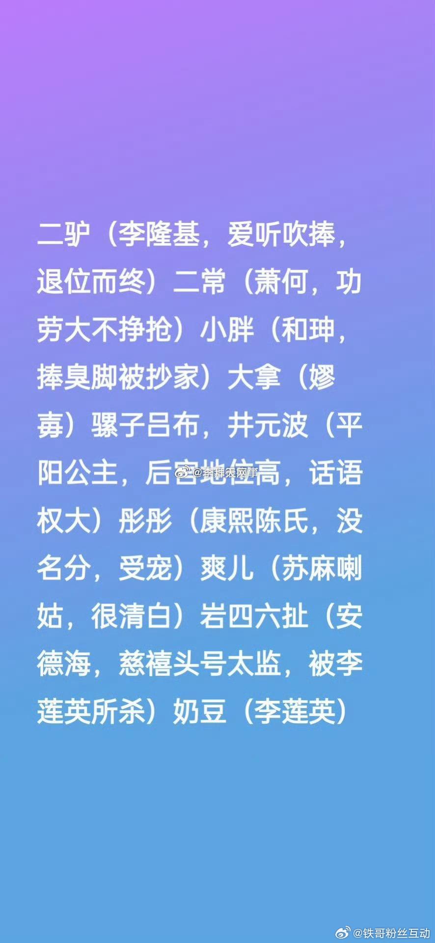 这粉丝是真能编呢，你们感觉比喻的如何[允悲] ​​​