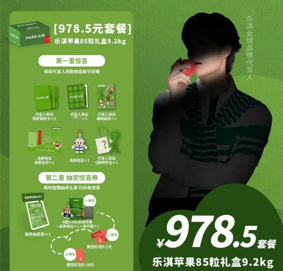 一个苹果礼盒买这么贵吗… 