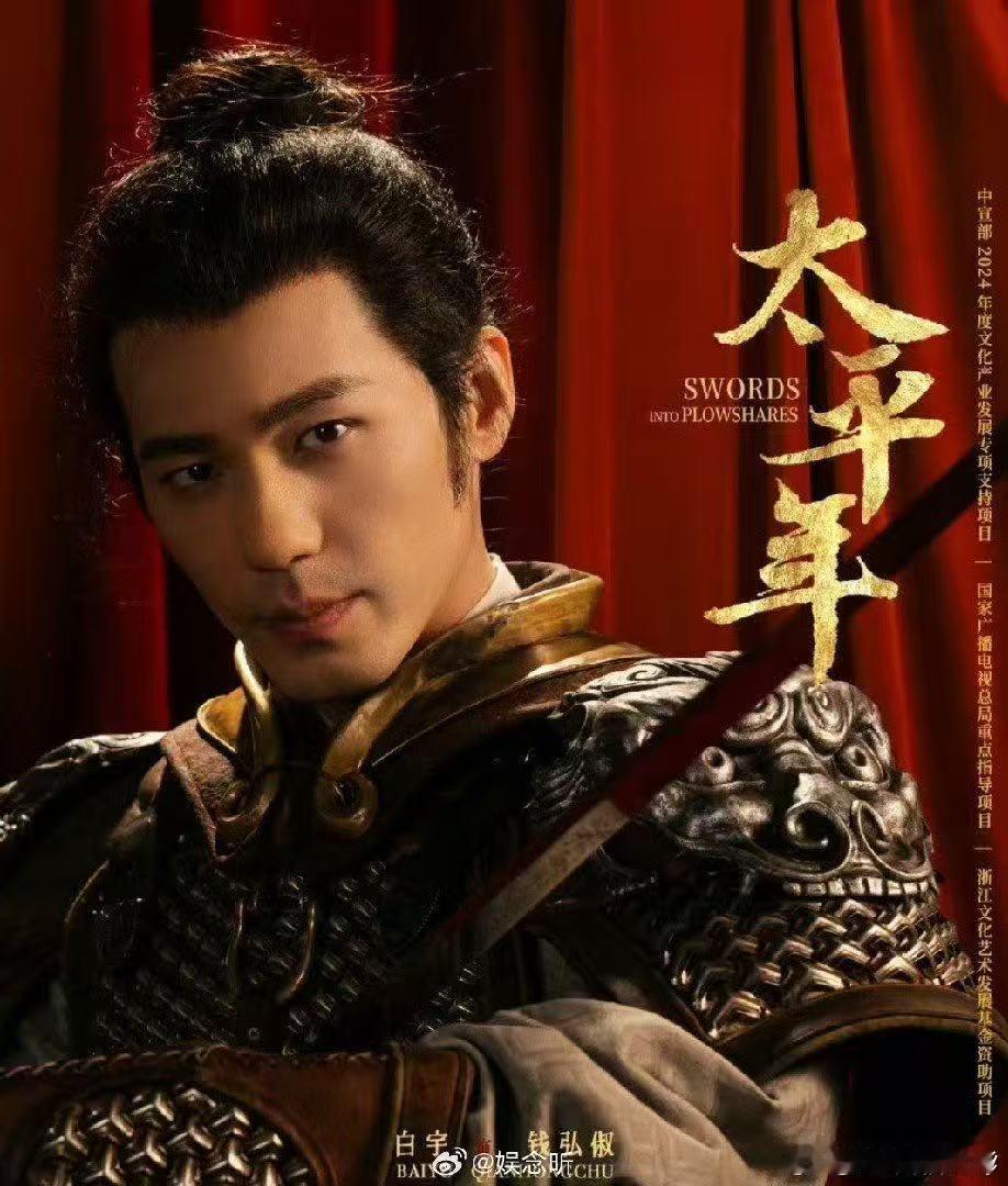 白宇一个人就是一条赛道 脊背挺直是风骨，语调轻柔是柔情，白宇把角色的多面性演到极