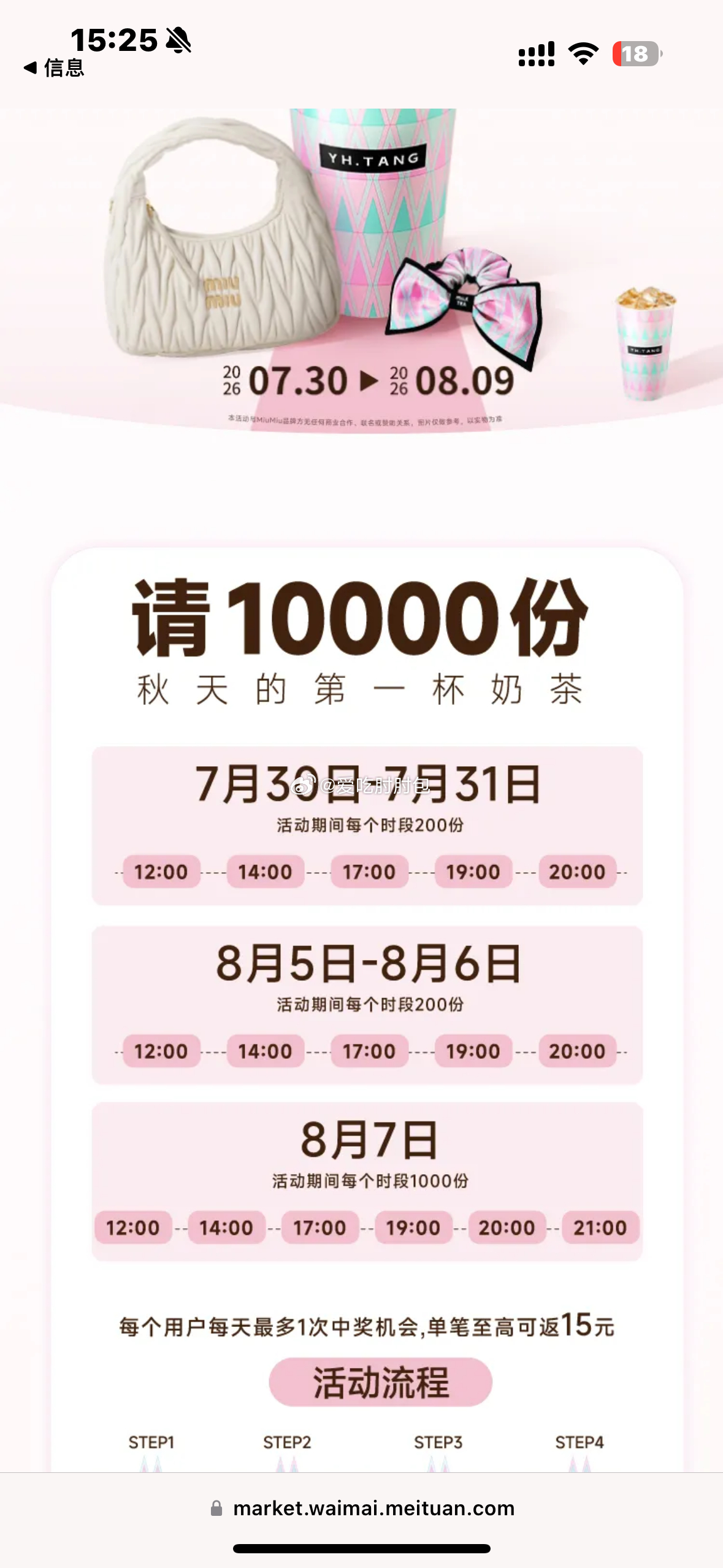 我去…因为选错时间退单了结果发现居然错过了免单…心疼我的九块九