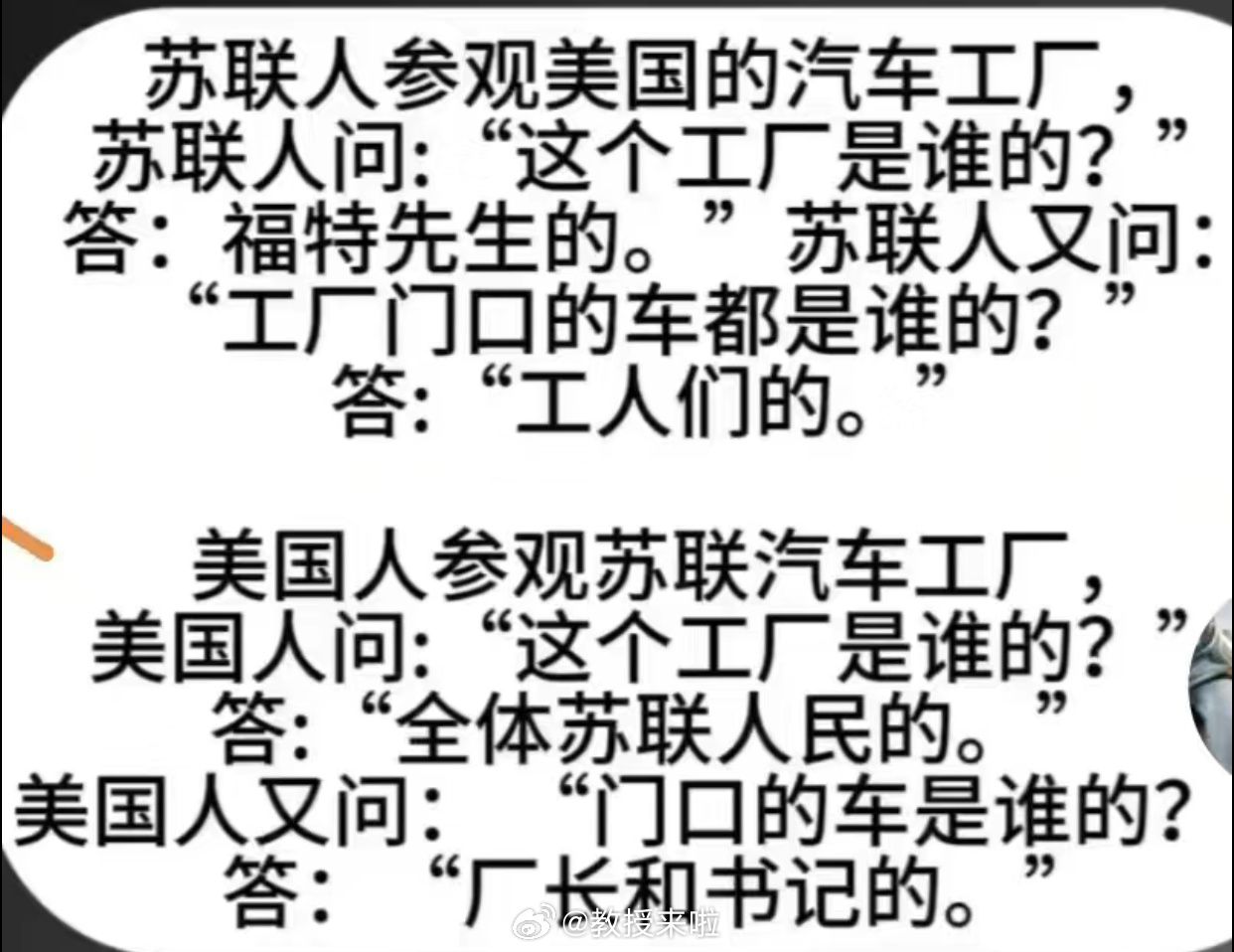 哈哈哈哈哈哈哈哈哈哈哈哈你最好是真的在骂苏联 ​​​