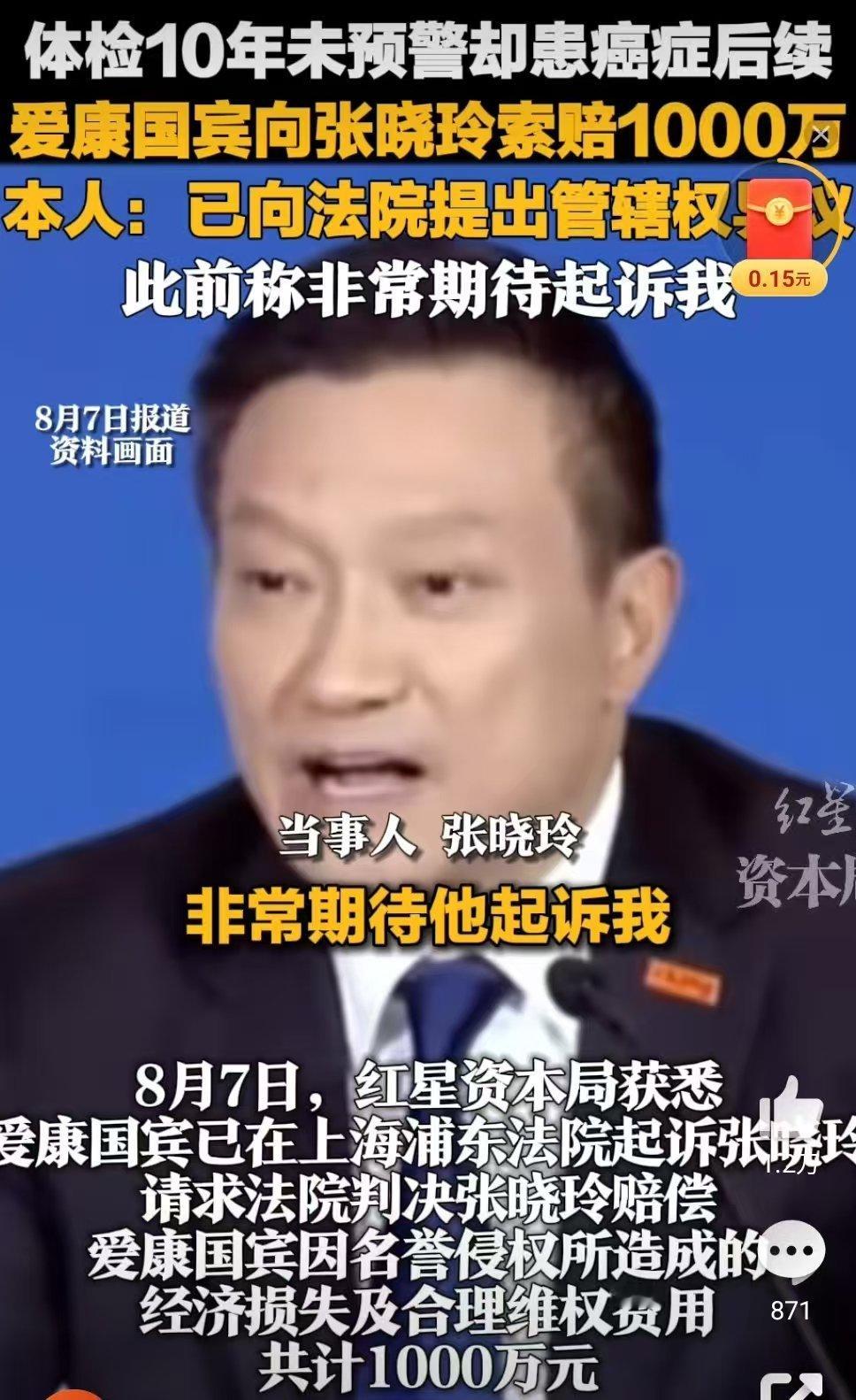 爱康国宾向患癌女律师索赔1000万越来越觉得爱康这个“钢铁直男”般的性格有点可爱