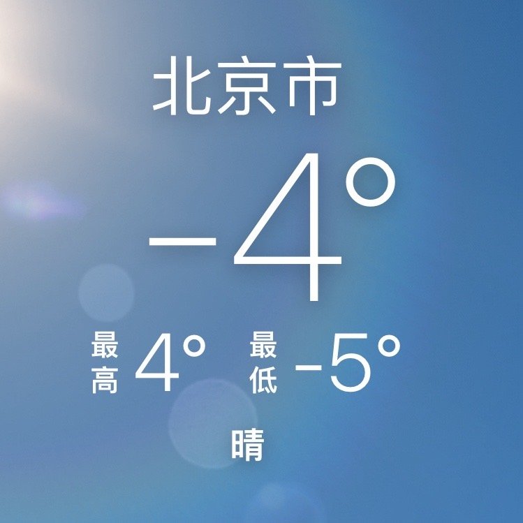 日常的路人a  最近北京这天气吧………[淡淡的][淡淡的][淡淡的] 