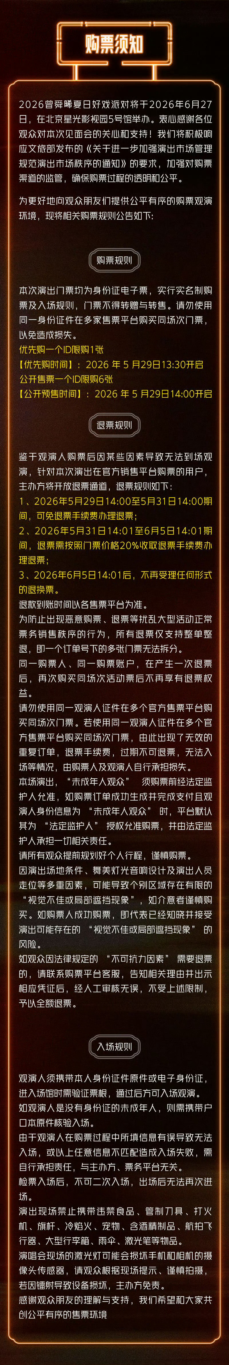 曾舜晞见面会有签售环节很用心的准备每一次见面，期待